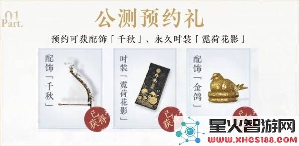 燕云十六声公测预约奖励获取方式详解_如何领取燕云十六声公测丰富奖励