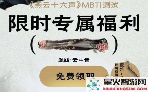 燕云十六声公测预约奖励获取方式详解_如何领取燕云十六声公测丰富奖励