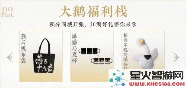 燕云十六声公测预约奖励获取方式详解_如何领取燕云十六声公测丰富奖励