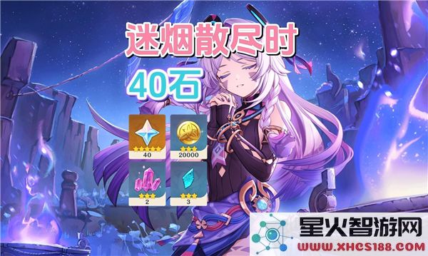 原神茜特菈莉H5迷烟散尽时活动页面地址及详细介绍