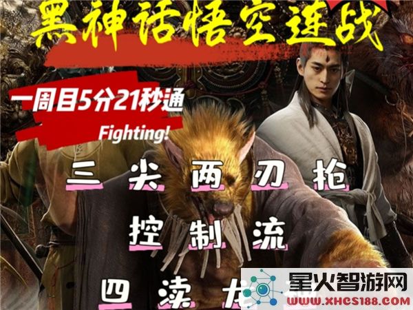 黑神话悟空连战模式四渎龙神与六健将攻略详解_击败强敌的最佳战术分享
