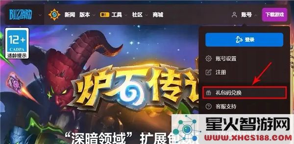 炉石传说6卡包免费领取的具体途径及方法分享