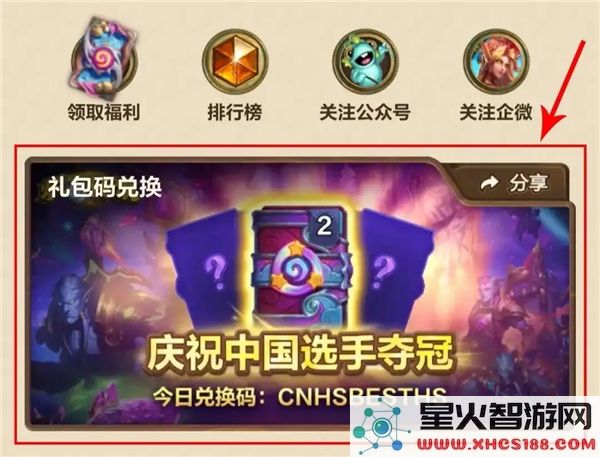 炉石传说6卡包免费领取的具体途径及方法分享