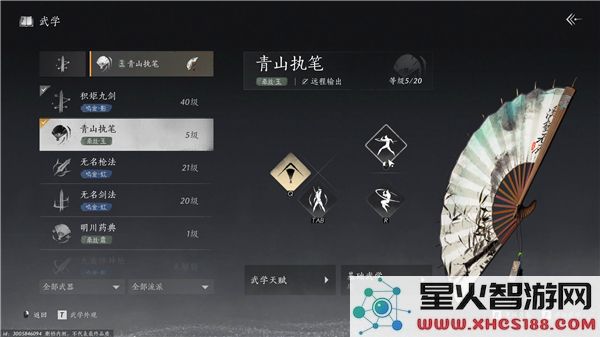 燕云十六声新手武器怎么选_新手玩家武器选择推荐指南