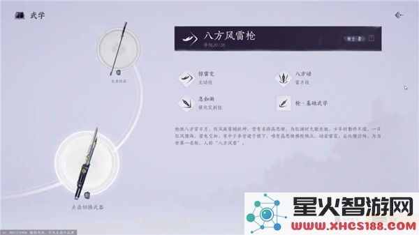 燕云十六声新手武器怎么选_新手玩家武器选择推荐指南