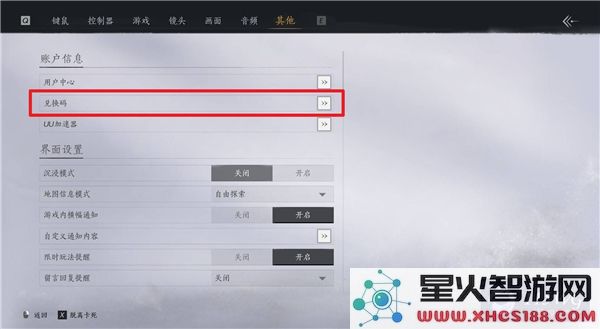 燕云十六声兑换码使用方法详解_燕云十六声如何正确使用兑换码的介绍