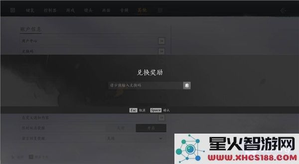 燕云十六声兑换码使用方法详解_燕云十六声如何正确使用兑换码的介绍