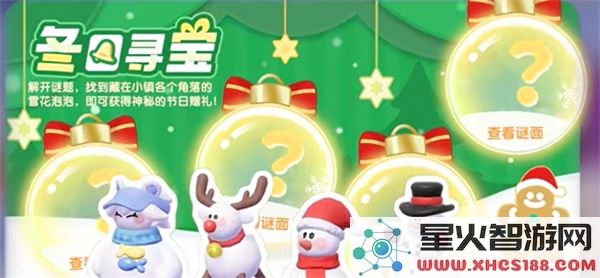 心动小镇2023年圣诞节活动精彩回顾与全景介绍