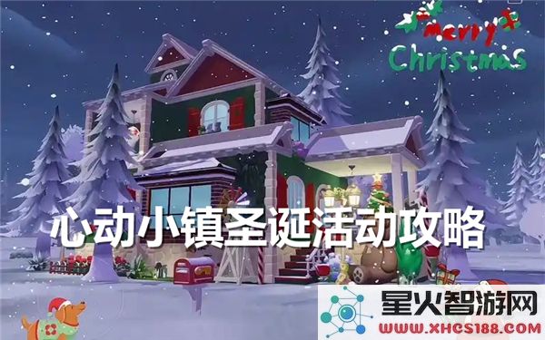 心动小镇2023年圣诞节活动精彩回顾与全景介绍
