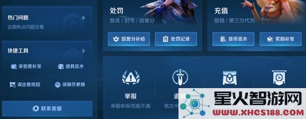 王者荣耀2025年未成年人充值退款申请步骤详解及注意事项
