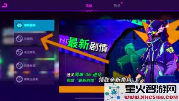 霓虹深渊无限2024全新兑换码及两周年庆典兑换码最新分享