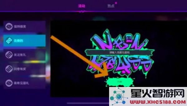 霓虹深渊无限2024全新兑换码及两周年庆典兑换码最新分享