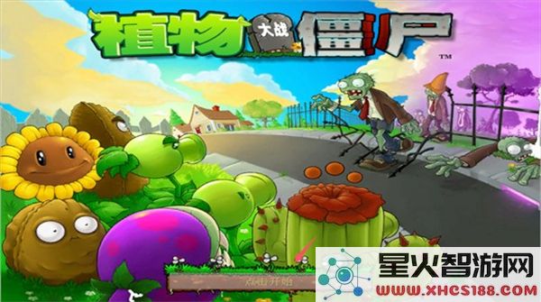 植物大战僵尸星座版详细玩法解读_如何在星座版中获得胜利