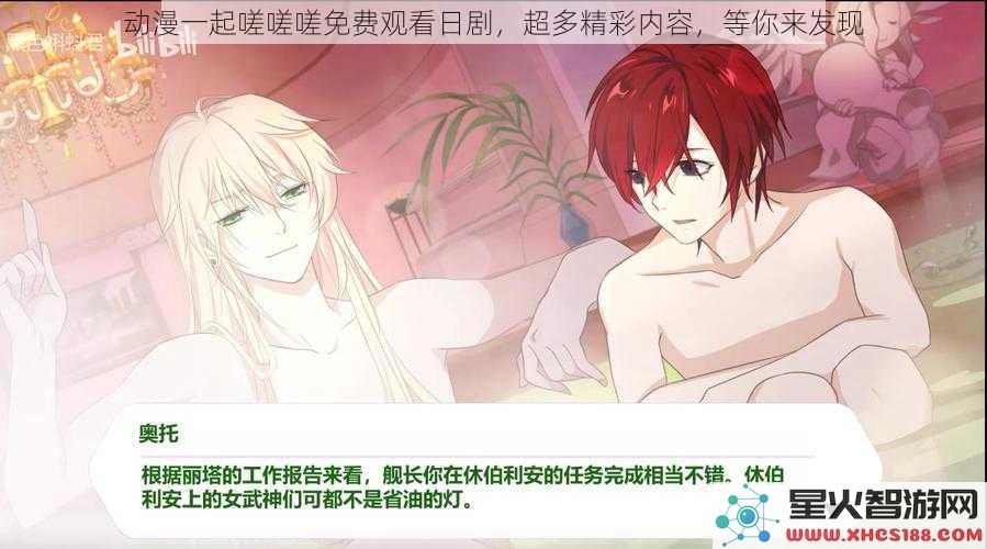 动漫一起嗟嗟嗟免费观看日剧，超多精彩内容，等你来发现
