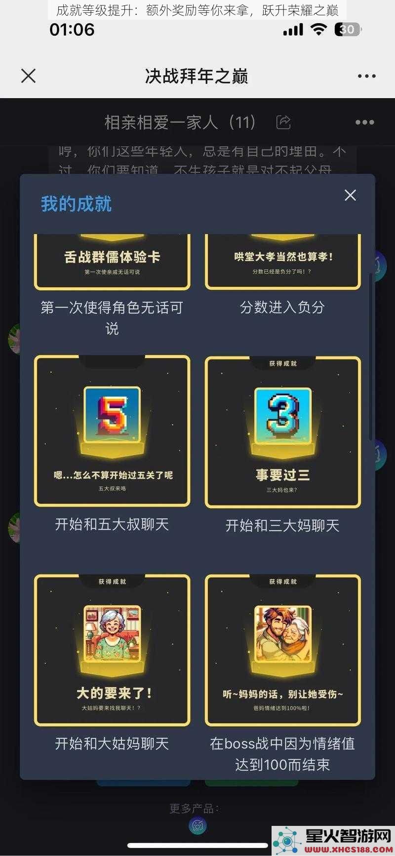 成就等级提升:额外奖励等你来拿,跃升荣耀之巅