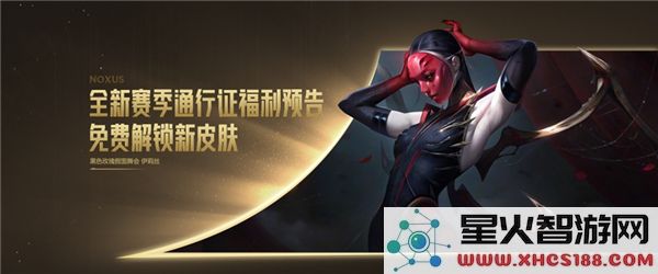 英雄联盟新年诺克萨斯迎新宝箱活动详细评测与介绍