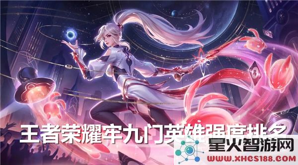 王者荣耀牢九门英雄强度分析与排行榜-完整的英雄强度评测