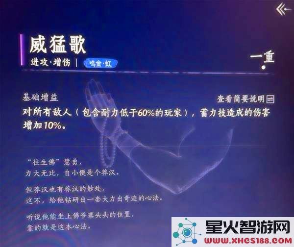 燕云十六声无名剑法强力心法搭配指南_最佳心法组合推荐与解析