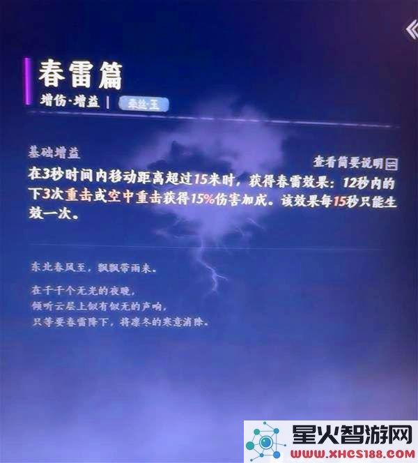 燕云十六声无名剑法强力心法搭配指南_最佳心法组合推荐与解析