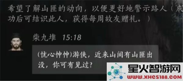燕云十六声全新柴九堆对话答案解析_九堆对话具体答案分享