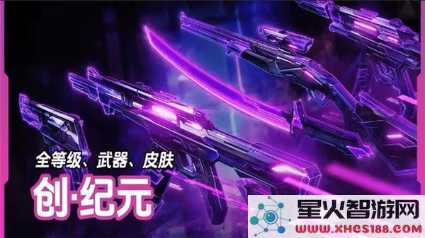 无畏契约创纪元套装详细评测与实机演示效果如何