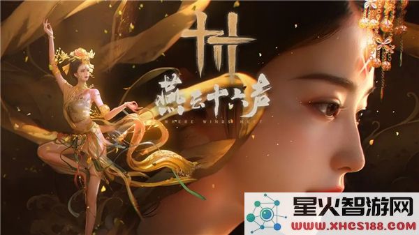 燕云十六声全新ID昵称大全分享及使用介绍，让你轻松选择个性化昵称