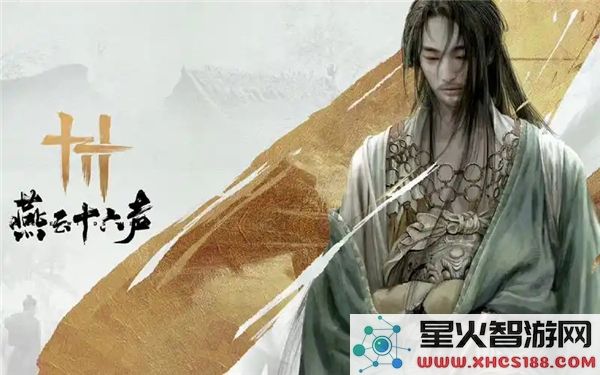 燕云十六声全新ID昵称大全分享及使用介绍，让你轻松选择个性化昵称