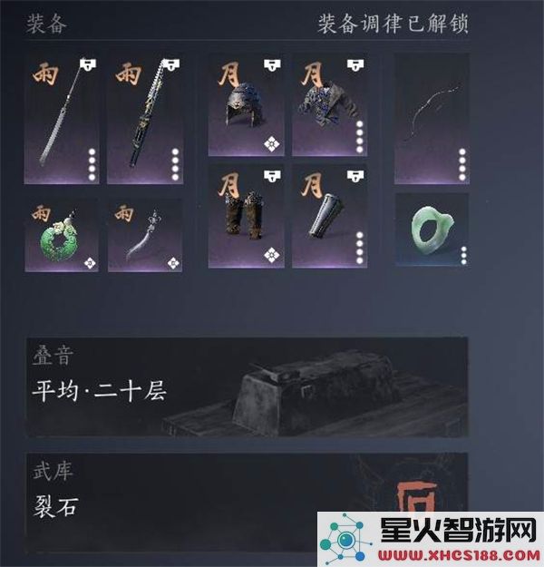 燕云十六声陌刀的获取方法与途径详解