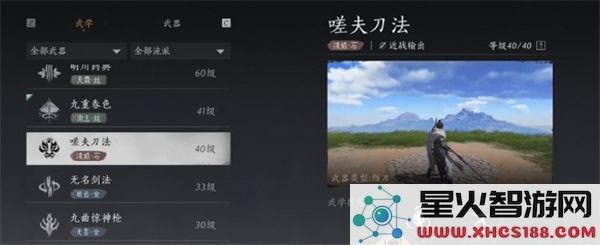 燕云十六声陌刀的获取方法与途径详解