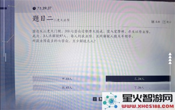 燕云十六声孤云神算试答案解析_孤云神算试答案完整汇总已揭晓