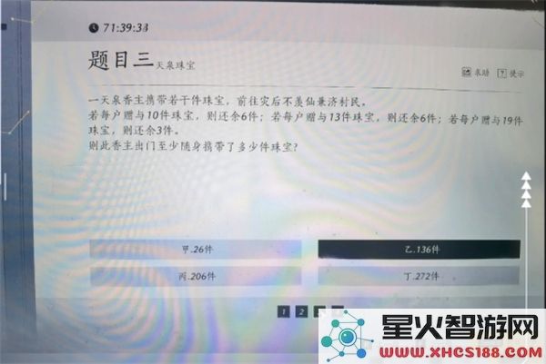 燕云十六声孤云神算试答案解析_孤云神算试答案完整汇总已揭晓
