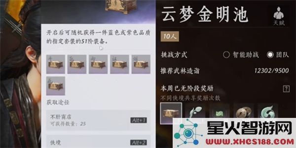 燕云十六声胫甲获取方法与途径详细解析_助你轻松获得燕云十六声胫甲