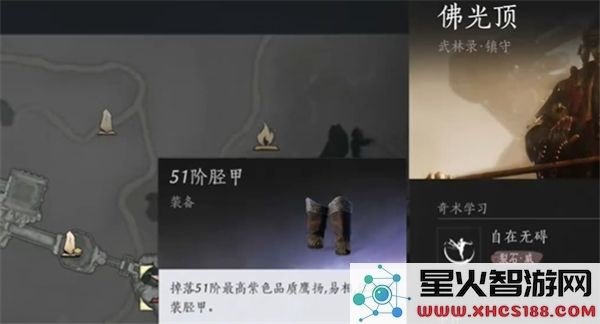 燕云十六声胫甲获取方法与途径详细解析_助你轻松获得燕云十六声胫甲