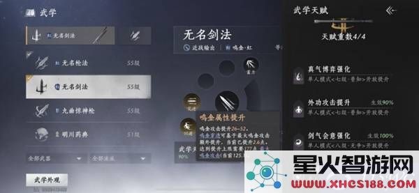 燕云十六声战力提升策略_造诣提高的详细分析与建议