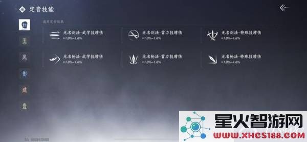燕云十六声战力提升策略_造诣提高的详细分析与建议