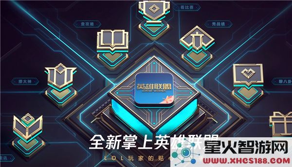 英雄联盟隐藏积分查询系统官网入口位置及使用说明