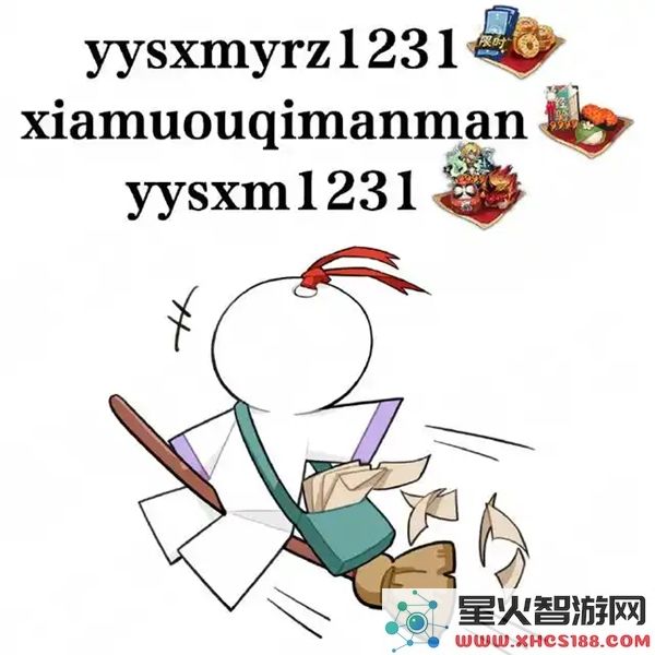 阴阳师夏目联动活动新区礼包兑换码2024详解