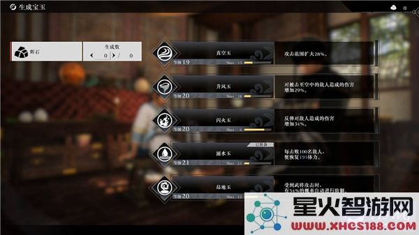 真三国无双起源宝玉选择指南_宝玉效果详解与推荐