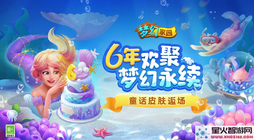 梦幻家园2024年最新版下载_官方正版v6.2.0游戏下载，畅享精彩游戏体验