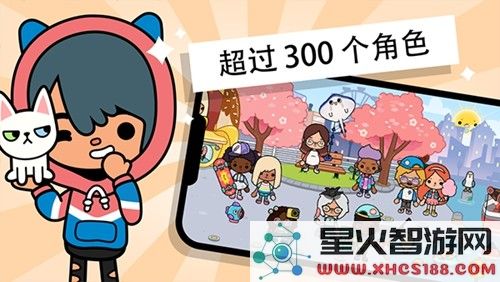 托卡世界夏威夷完整版游戏下载_全面解锁版(TocaWorld)v1.91手机版下载
