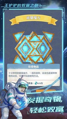 王铲铲的致富之路折相思版本下载_全新王铲铲的致富之路折相思版v1.1.9最新版获取