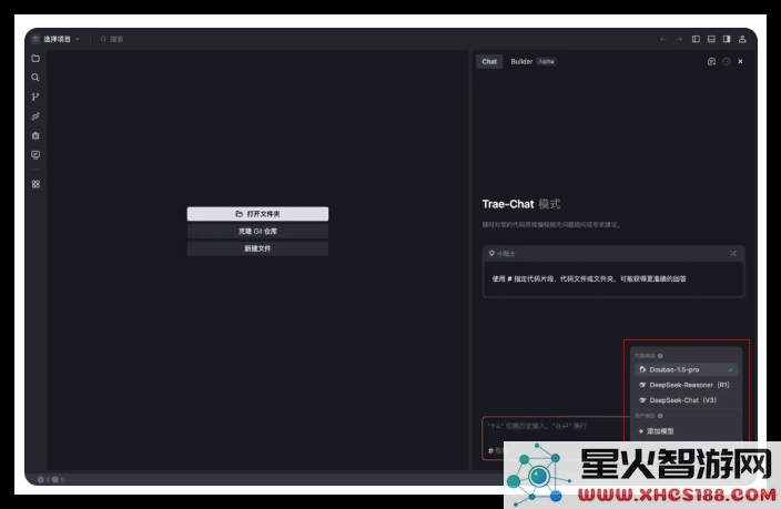 字节Trae成功接入硅基流动SiliconCloud平台，全面支持DeepSeek多种模型API接口