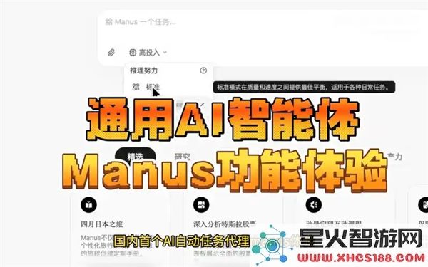 Manus全方位功能解析:Manus究竟能够实现哪些应用和优势