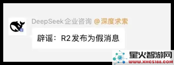 DeepSeek正式澄清:关于R2将在3月17日发布的谣言并不属实
