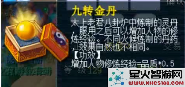 如何在梦幻西游中获取九转金丹的详细途径与方法分析