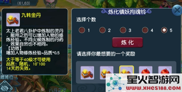 梦幻西游怎么得九转金丹