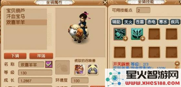 梦幻西游怎么得坐骑