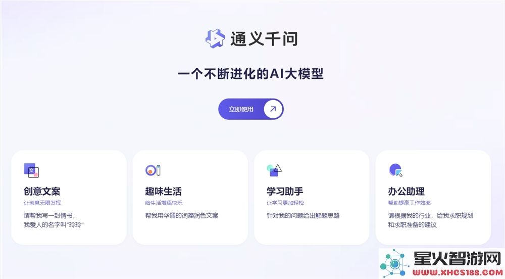 广州算力中心成功接入阿里通义千问大模型QwQ-32B，全面提升人工智能计算能力