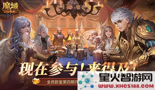 全民狂欢竟在此时！《魔域口袋版》限时欧皇活动即将开启，速来参与！