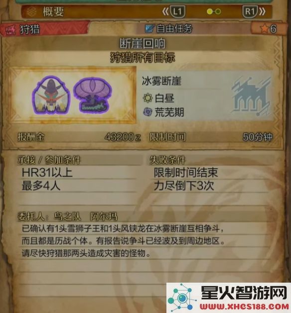 怪物猎人荒野中柔毛秧鸡的准确位置和捕捉技巧分享